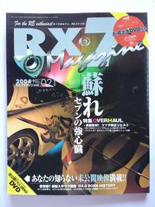 ハイパーレブ MAZDA RX-7 Magazine No.21 2004年 マツダ SA22C FC3S FD3S マガジン ロータリー オーバーホール 本