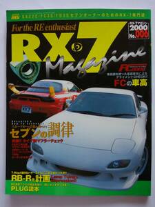 ハイパーレブ MAZDA RX-7 Magazine No.6 2000年 マツダ SA22C FC3S FD3S マガジン 本