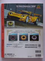 ハイパーレブ vol.123 マツダ RX-7 チューニング&ドレスアップ徹底ガイド MAZDA FD3S D1 ロータリーエンジン メンテナンス No.6 本_画像2