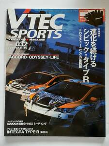 VTEC SPORTS vol.032 HONDA TYPE R Vテックスポーツ タイプR マガジン #32 S2000 シビック fd インテグラ 本