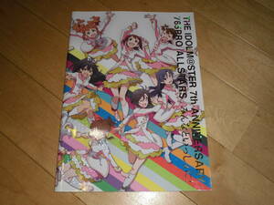 イベントパンフレット//THE IDOLM@STER 7th ANNIVERSARY 765PRO ALLS STAGE みんなといっしょに！中村繪里子/長谷川明子