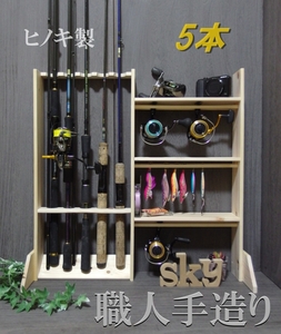  rod stand 5ps.@ reel stand small articles put hinoki made rod holder fishing rod storage 