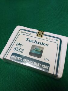 テクニクス/Technics◆レコード針◆EPS-55CS◆ダイヤモンド◆未開封未使用