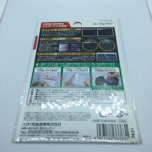 ★新品未使用・送料無料★HAKUBA ハクバ DGF2-ND5300 D5300専用 液晶保護フィルム MarkII Nikon D5300用 気泡レス 低反射 高硬度　2_画像2