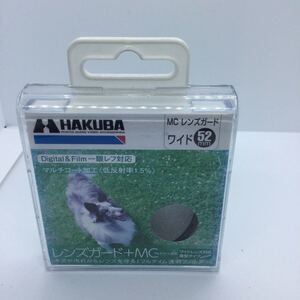 ★未使用保管品・送料無料★HAKUBA ハクバ MC レンズガード フィルター 52mm 1