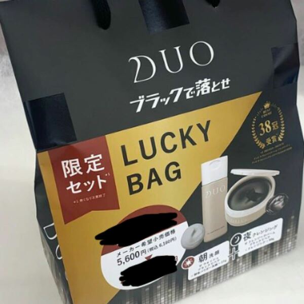 DUO 2点　洗顔クレンジング　ブラックフライデー　新品　