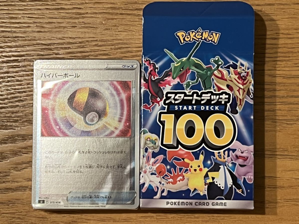 ヤフオク! -「スタートデッキ100 101」(【削除予定】その他) (ポケモン