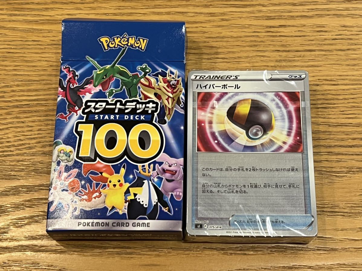 ヤフオク! -「スタートデッキ100 101」(【削除予定】その他) (ポケモン