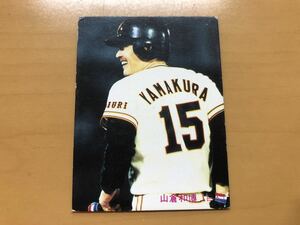 カルビープロ野球カード 1985年 山倉和博(巨人) No.362