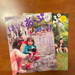 ほいくあっぷ