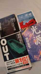 桐野夏生　単行本　5冊セット～約9000円分　顔に降りかかる雨など・・・・