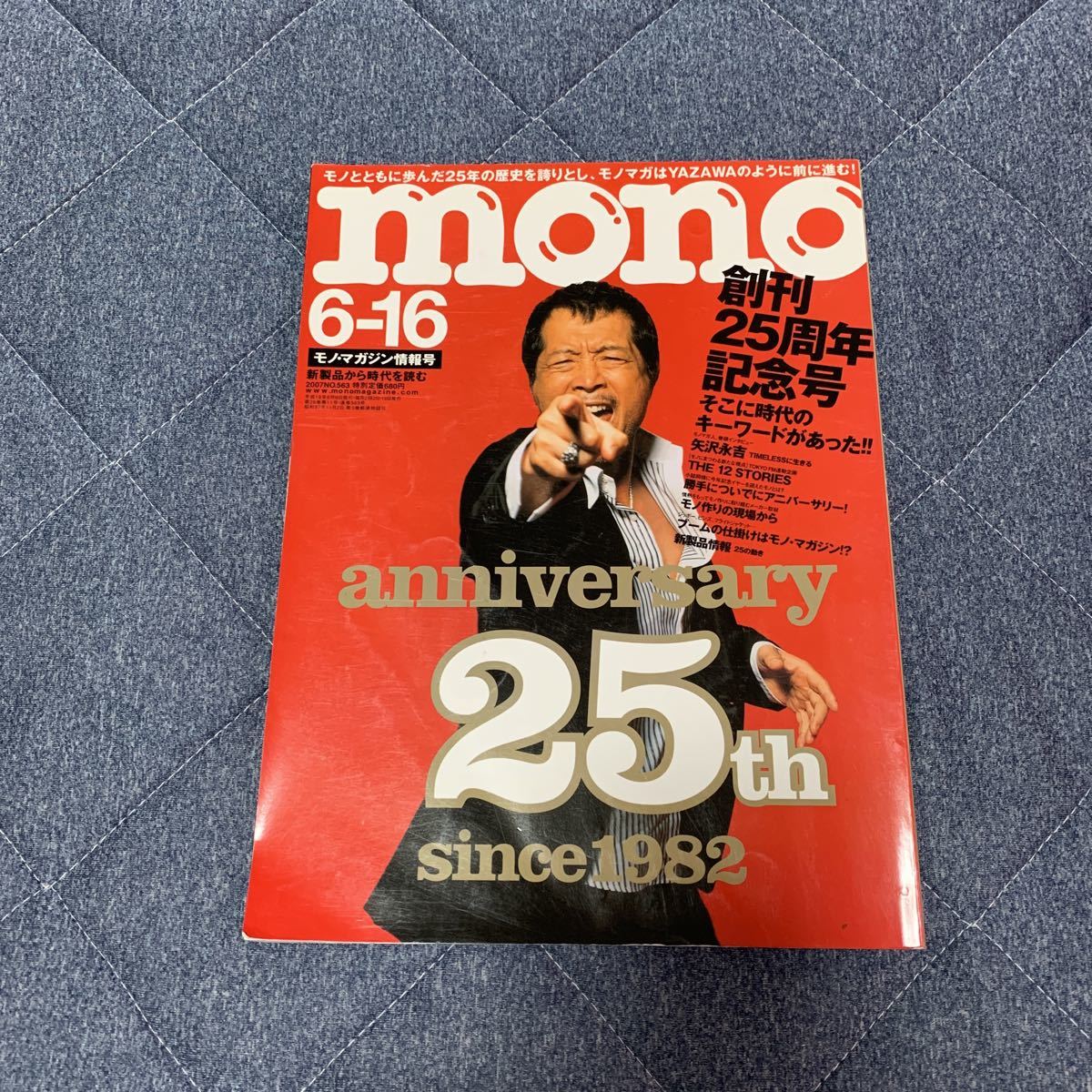 2025年最新】Yahoo!オークション -雑誌 モノマガジン 時計(男性 2025年最新】Yahoo!オークション -雑誌 モノマガジン 時計(男性