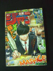 週刊少年ジャンプ 2021年9月6日号 no.38 MS221117-029