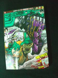 週刊少年ジャンプ 2022年8月1日号 no.33 堀越耕平 鈴木裕斗 三浦糀 宮崎周平 権平ひつじ 甲本一 MS221117-030