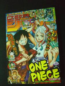 週刊少年ジャンプ 2020年11月2日号 no.46 MS221117-033