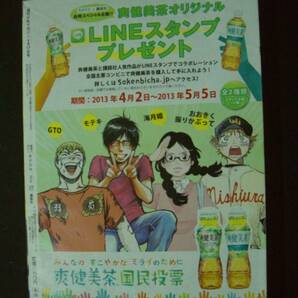 週刊少年マガジン 2013年4月17日号 no.18 能年玲奈 玉城ティナ 森川ジョージ 真島ヒロ ノ村優介 にしもとひでお 鈴木央 MS221118-013の画像2