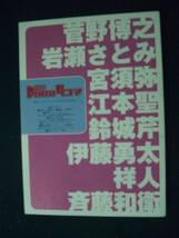 電撃4コマ 2004年10月29日号 no.5 電撃PS発 4コママンガ MS221118-037_画像2