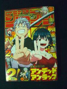 週刊少年ジャンプ 2022年1月31日号 no.7 芥見下々 戸塚慶文 権平ひつじ 寺坂研人 堀越耕平 MS221121-011