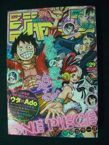 週刊少年ジャンプ 2022年7月4日号 no.29 鈴木裕斗 堀越耕平 芥見下々 甲本一 マポロ3号 MS221121-016