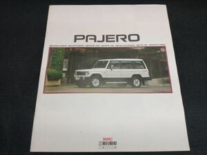 三菱自動車　PAJERO　パンフレット　インテリア　コレクション　説明書 (22_50513_18)