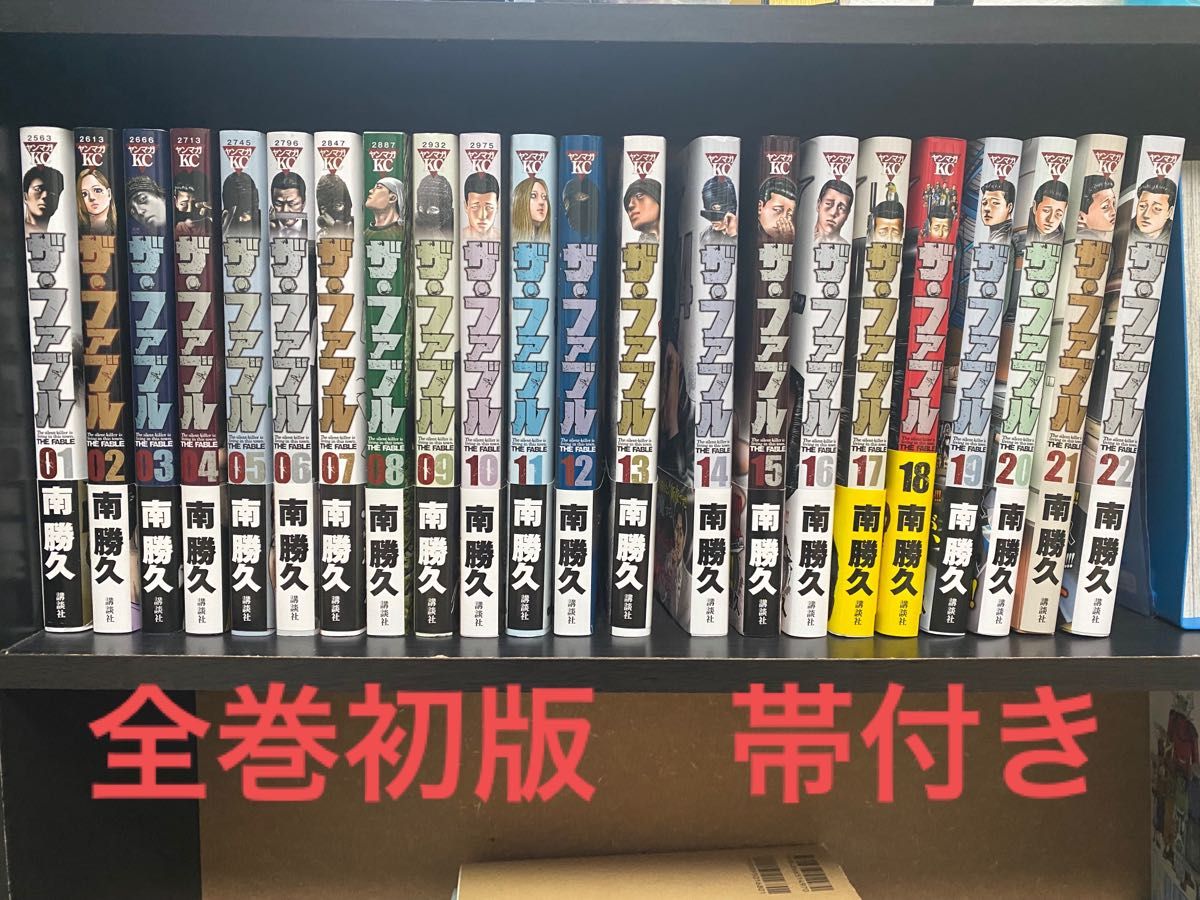 ザ・ファブル 全巻+関連本2冊