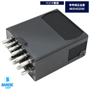 ベンツ ゲレンデ W463 Gクラス 300GE 燃料ポンプリレー フューエルポンプリレー ガソリンポンプ 適合品番 003-545-2505 (0035452505)