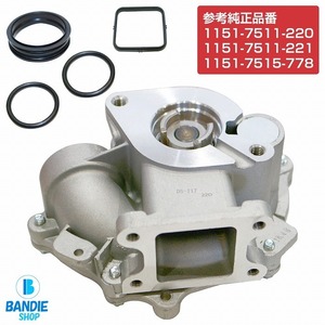 ウォーターポンプ BMW E87 E88 クーラントポンプ エンジン冷却水ポンプ 1151-7511-220 1151-7511-221