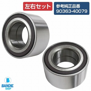 トヨタ NSP120X NCP125X NCP120X トレジア フロント ハブベアリング 左右セット 2個 9036340079