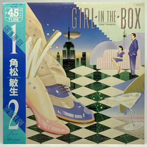 [12] '84日Orig / 角松敏生 / Toshiki Kadomatsu / Girl In The Box~22時までの君は... / Step Into The Light / Air Records / RAL-4504