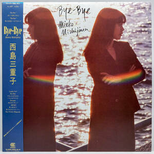 [LP] '81日Orig / 西島三重子 / Mieko Nishijima / Bye-Bye / Continental / HL-2007