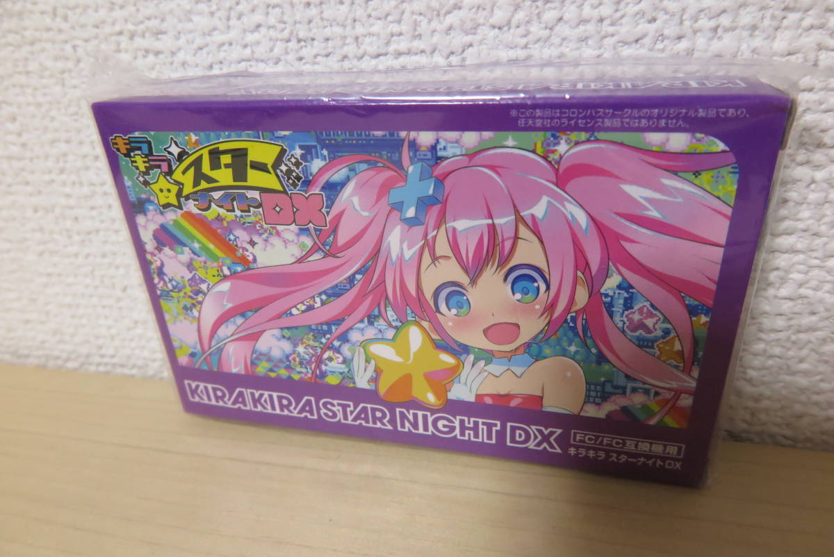 黒 桜古典 キラキラ スターナイト DX 未開封 - 通販 - www.gaia