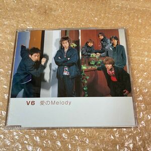 CD 愛のMelody V6 シール付き