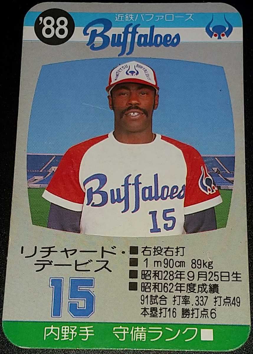 Pixel プロ野球 カード 近鉄バファローズ 89年91年92年93年94年95年