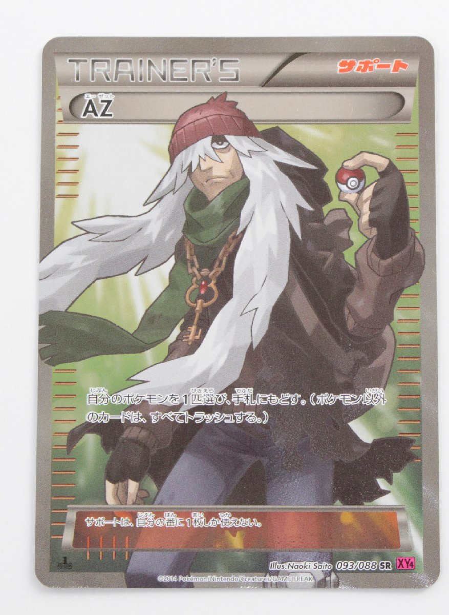 ポケモンカード Az Cx7sbzvh5q Godawaripowerispat Com