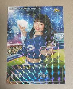 横浜DeNAベイスターズ アプリリアルカード Diana 70周年ユニフォーム 2019 ☆3 Rina リアル化