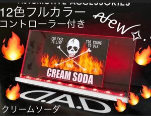 クリームソーダ CREAM SODA 12色フルカラー３キー コントローラー付き 新品 送料無料