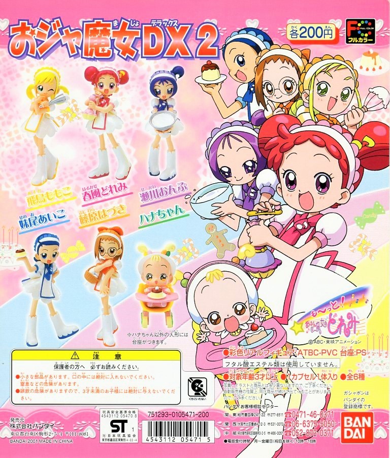 2023年最新】ヤフオク! -おジャ魔女dx2の中古品・新品・未使用品一覧