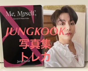 BTS 防弾少年団 ジョングク 写真集特典 トレカSpecial 8 Photo-Folio Me, Myself, and Jung Kook ‘Time Difference’