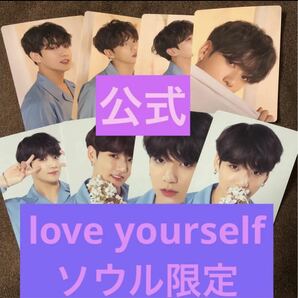 BTS 防弾少年団 LYS love yourself ジョングク ミニフォト JUNGKOOK ソウル限定 公式の画像1