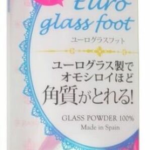 スペイン製　ヤナセ (柳瀬) Rooro (ローロ) Euro Glass Foot (ユーログラスフット) RO-15