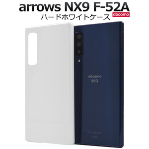 arrows NX9 F-52A (docomo) スマホケース シンプルなホワイトのハードホワイトケース