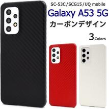 Galaxy A53 5G SC-53C (docomo)/Galaxy A53 5G SCG15 (au)/Galaxy A53 5G UQ mobile カーボンデザインケース ギャラクシーA53 スマホケース_画像2