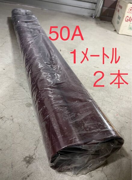 耐熱塩ビパイプ VU 50(1メートル) 2本