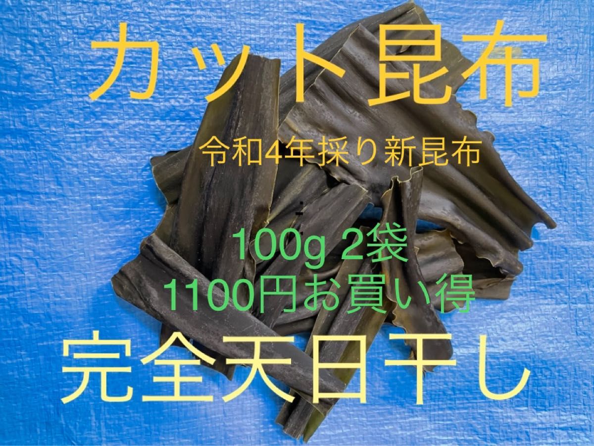 干し昆布一等品】三陸産 昆布 3kg 出汁 煮物 天然素材 おしゃぶり昆布