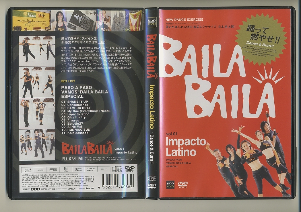 Yahoo!オークション -「baila baila dvd」(DVD) の落札相場・落札価格