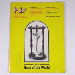 【英語洋書】 HIS ヒズ 聖下 1974/1 雑誌 キリスト教 クリスチャン