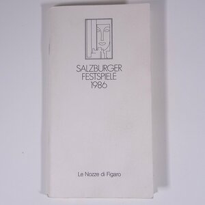 【独英仏語洋書】 SALZBURGER FESTSPIELE ザルツブルク音楽祭 1986 Le Nozze di Figaro フィガロの結婚 単行本 音楽 クラシック オペラ