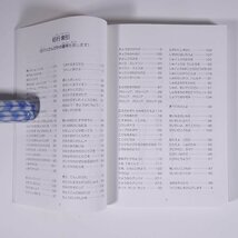 【楽譜】 こどもさんびか 改訂版 日本キリスト教団出版局 2007 単行本 キリスト教 賛美歌 讃美歌 聖歌_画像7