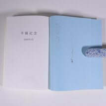 新約聖書 新共同訳 JBS 日本聖書協会 2008 単行本 キリスト教_画像6