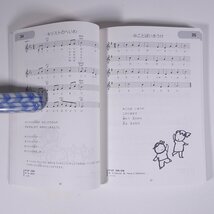 【楽譜】 こどもさんびか 改訂版 日本キリスト教団出版局 2007 単行本 キリスト教 賛美歌 讃美歌 聖歌_画像9
